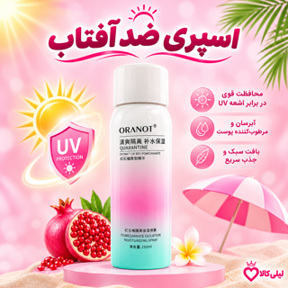 اسپری ضد آفتاب و آبرسان ORANOT مدل انار قرمز 150 میلیلیتر