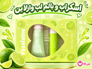 اسکراب و بالم لب وازلاین (رایحه لیمو)